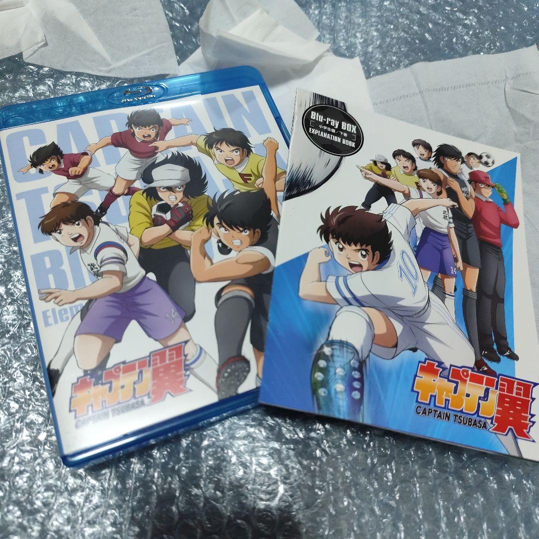 キャプテン翼 Blu-ray BOX～小学生編 上巻　下巻セット