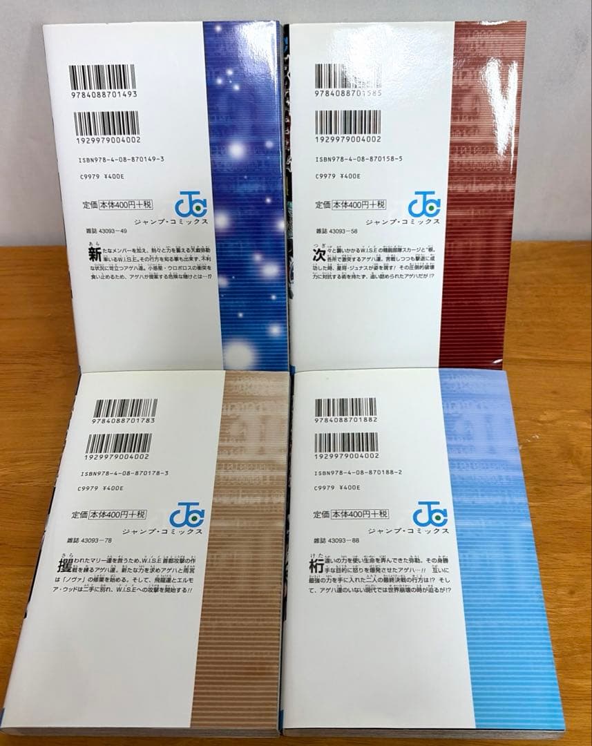 【全巻完結セット】 PSYREN サイレン　全巻セット　⭐️初版　岩代俊明　漫画