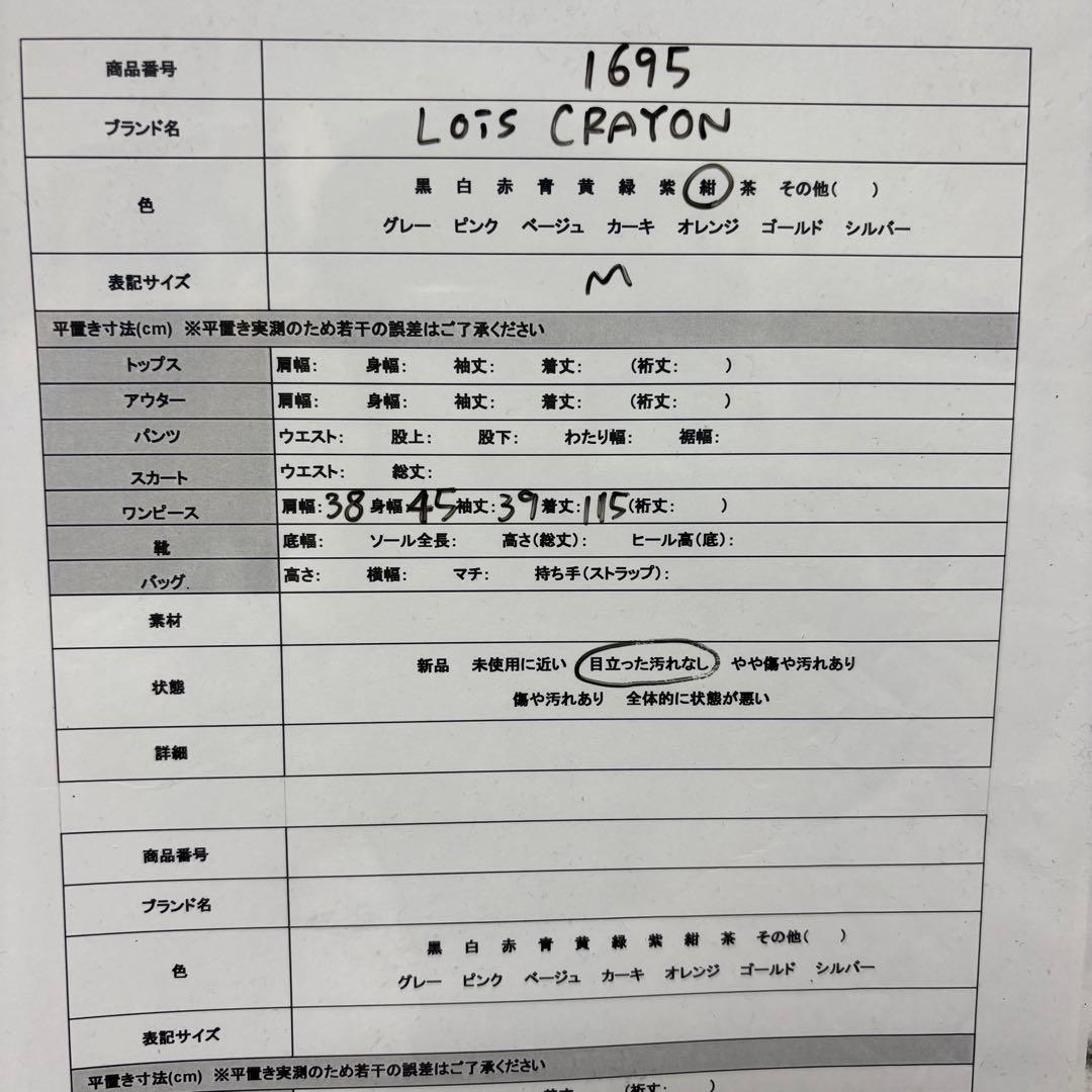 【アイス】Lois CRAYON ロイスクレヨン デニムワンピース