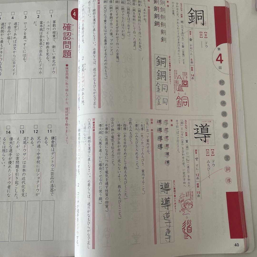 美品！予習シリーズ　漢字ことば 4年 5年 6年 新品未使用有！