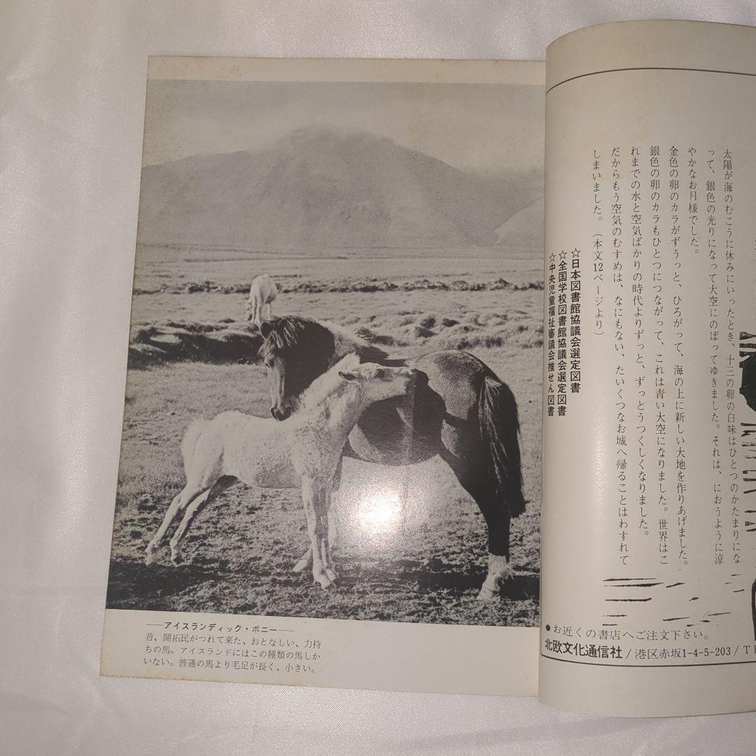 季刊雑誌 北欧 全5巻セット 写真・言論 北欧文化研究雑誌