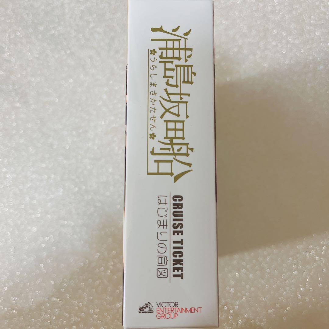 はじまりの合図　CRUISE TICKET 特典スリーブ付き