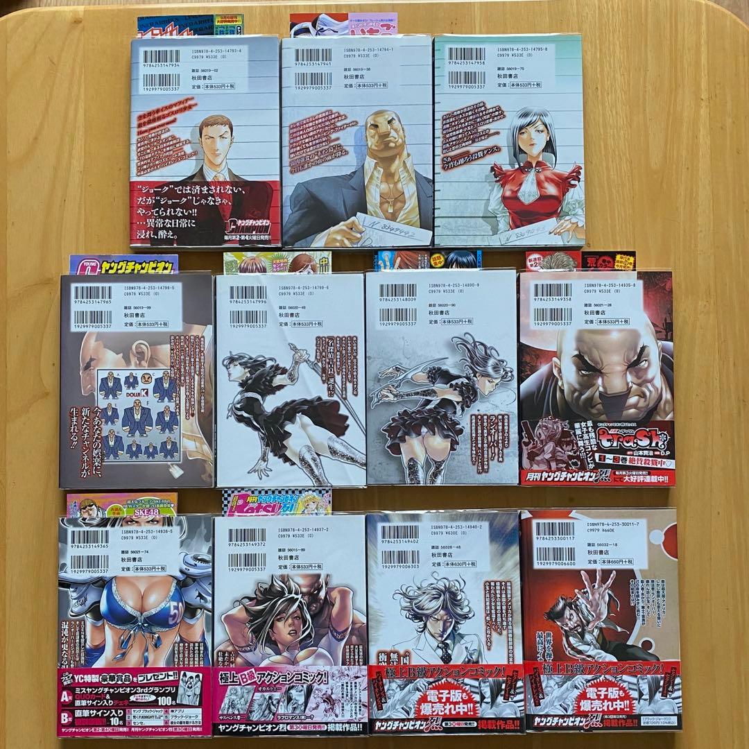 ブラック・ジョーク