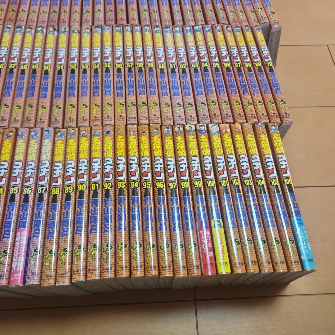 名探偵コナン　１０６巻セット　全巻　おまけ6冊付き　合計１１２冊