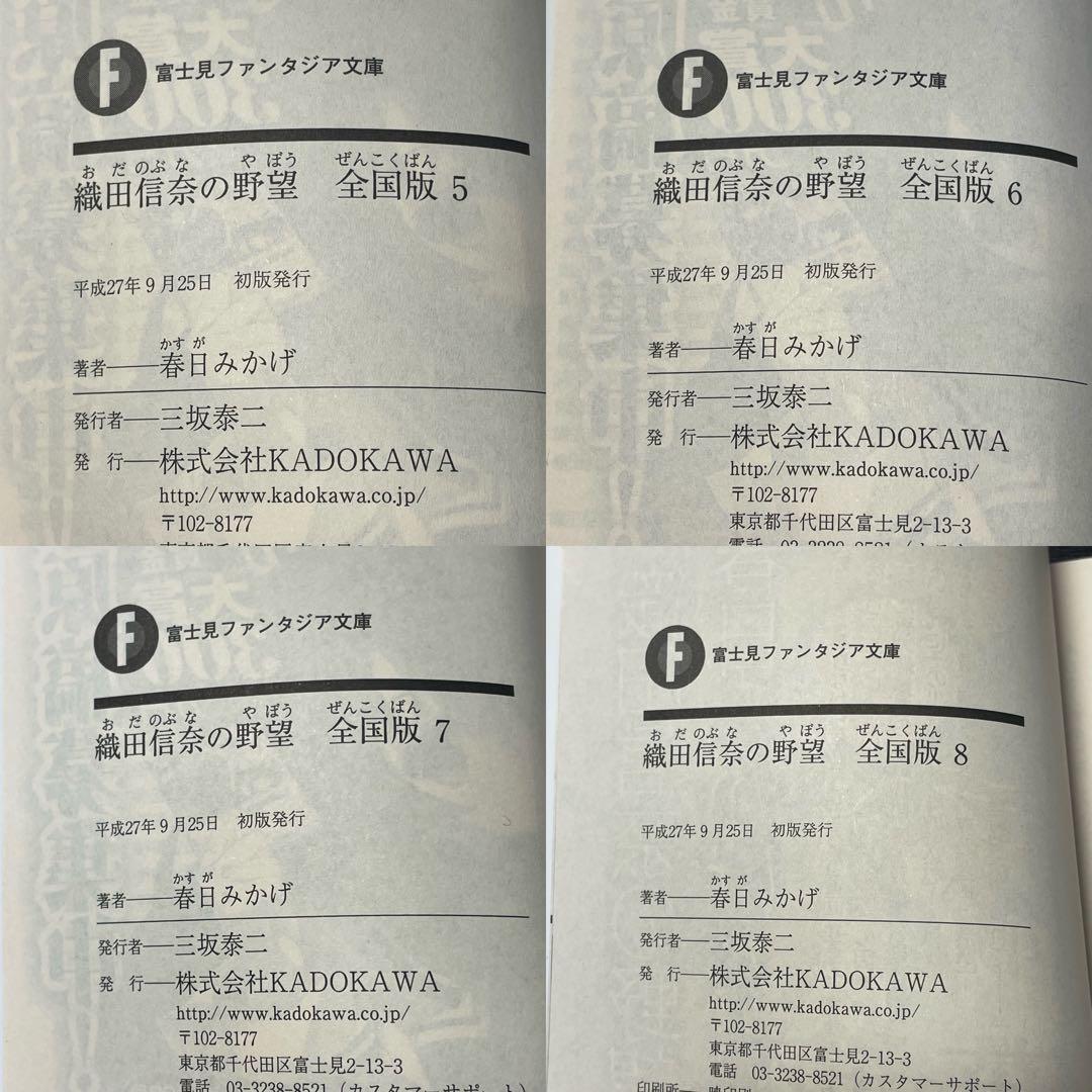 織田信奈の野望 全国版 安土日記 天と地と姫と 姫武将録 学園 全巻33冊セット