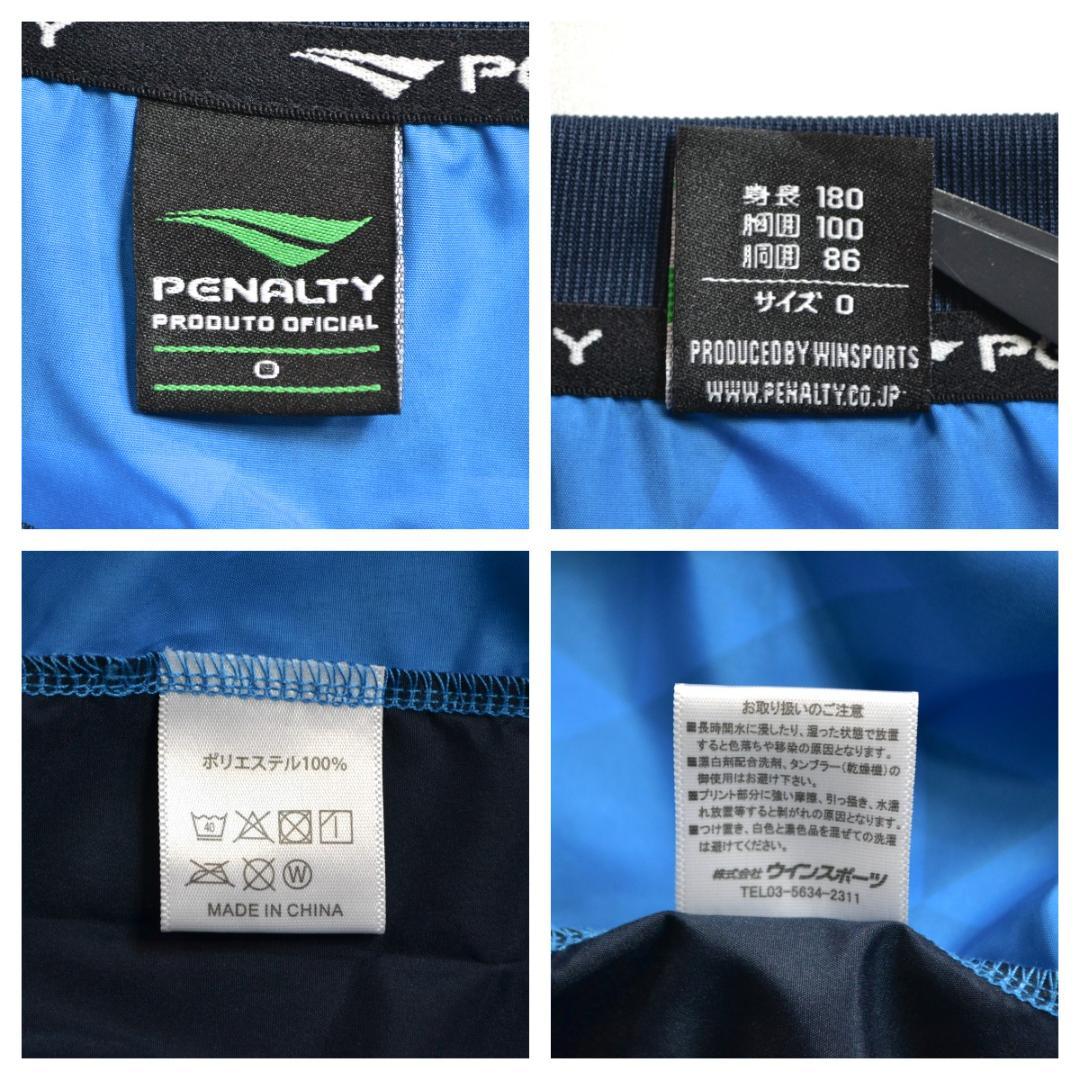 【極美品】PENALTYペナルティ ピステスーツ サッカーウェア上下セットアップ