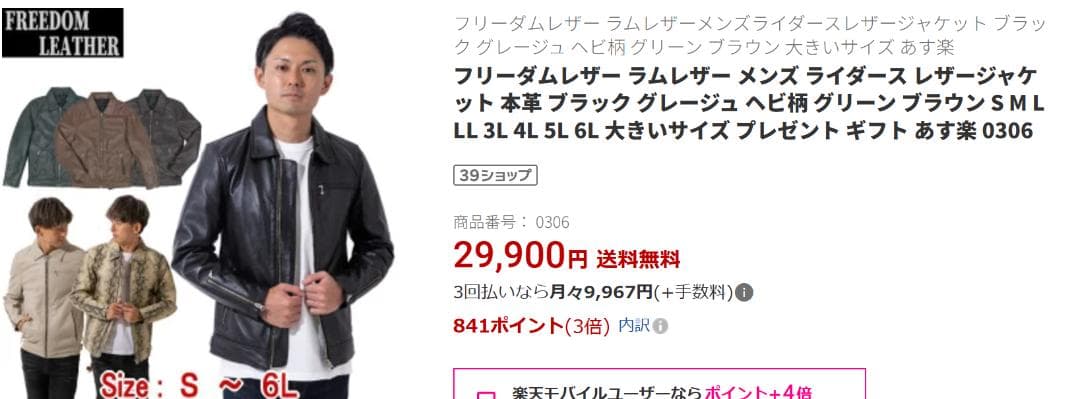 【極美品・希少5L】本革 フリーダム ラムレザー ライダースジャケット ブラック