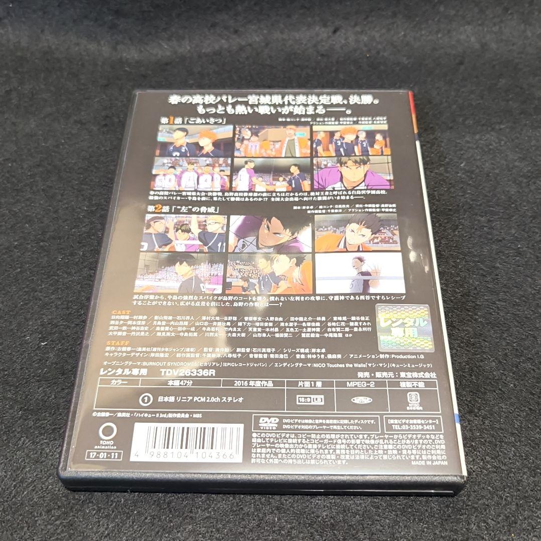 新品ケース付 ハイキュー 烏野高校 VS 白鳥沢学園高校 全5巻セット