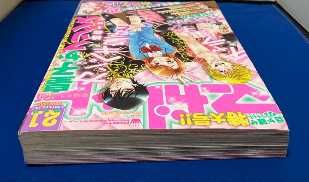 マーガレット2011年21号