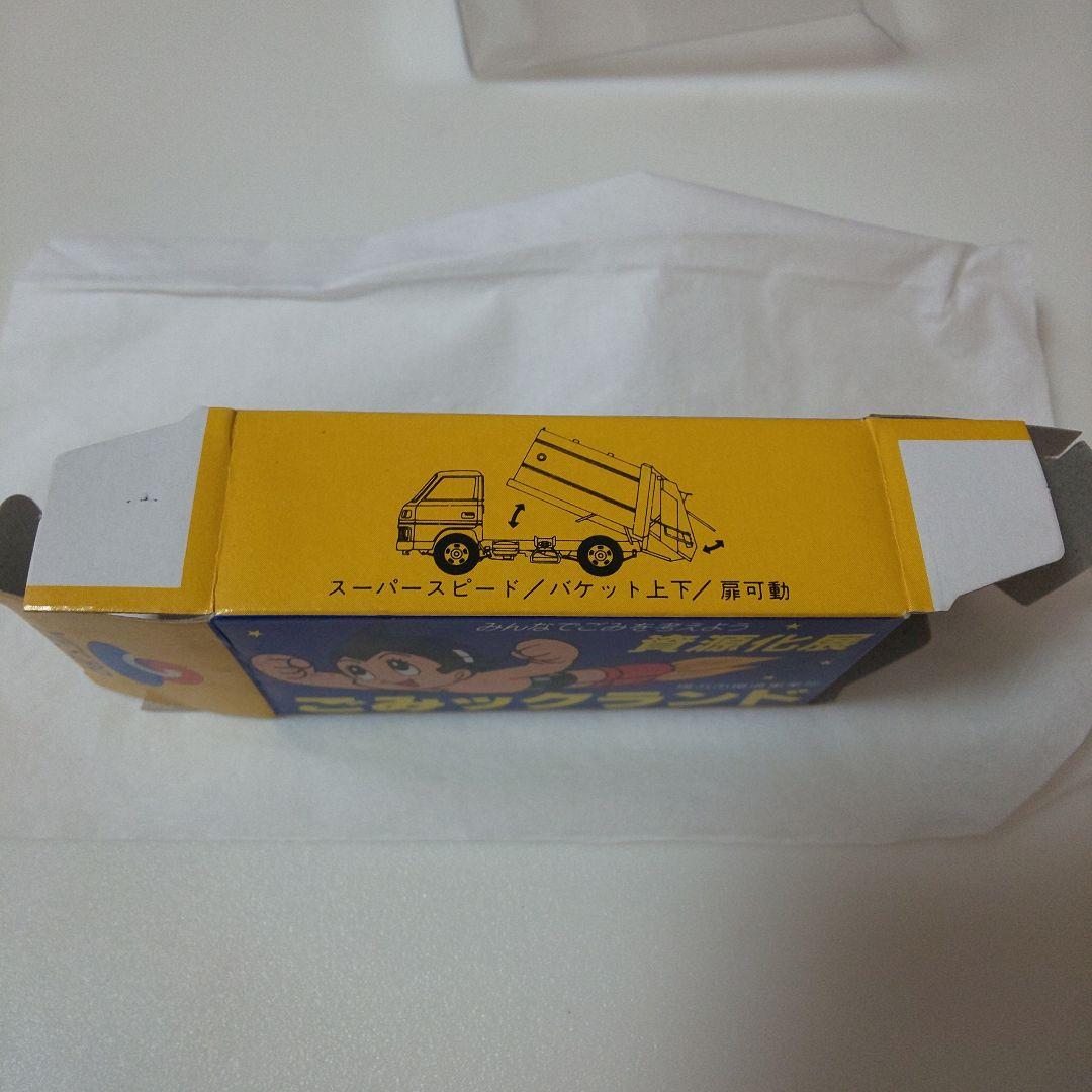 トミカごみックランド資源化展 横浜市環境事業局