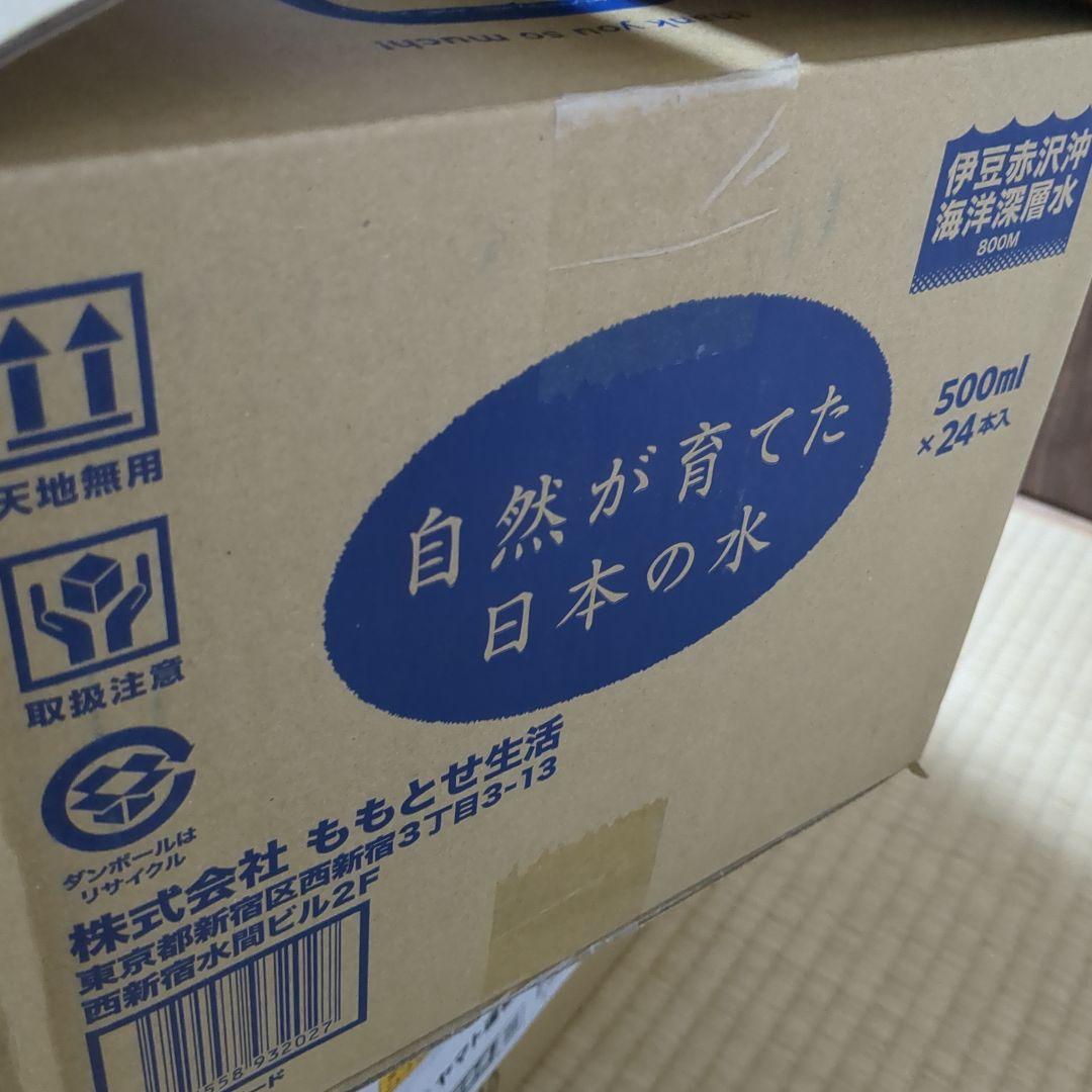 自然が育てた日本の水 ももとせ生活　しずか500ml×24本入り　2ケース