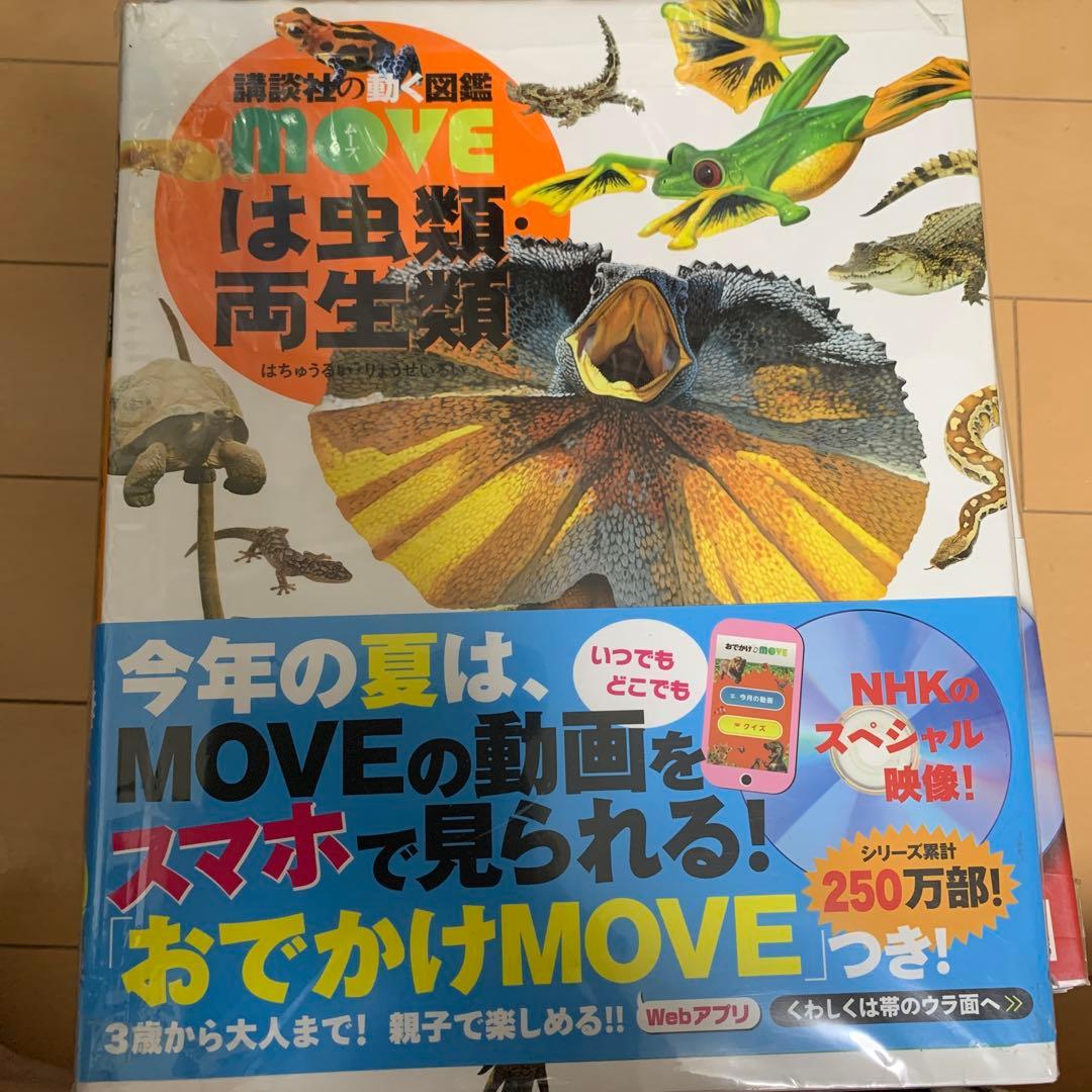 小学館の図鑑NEO 動物 DVD付き12冊