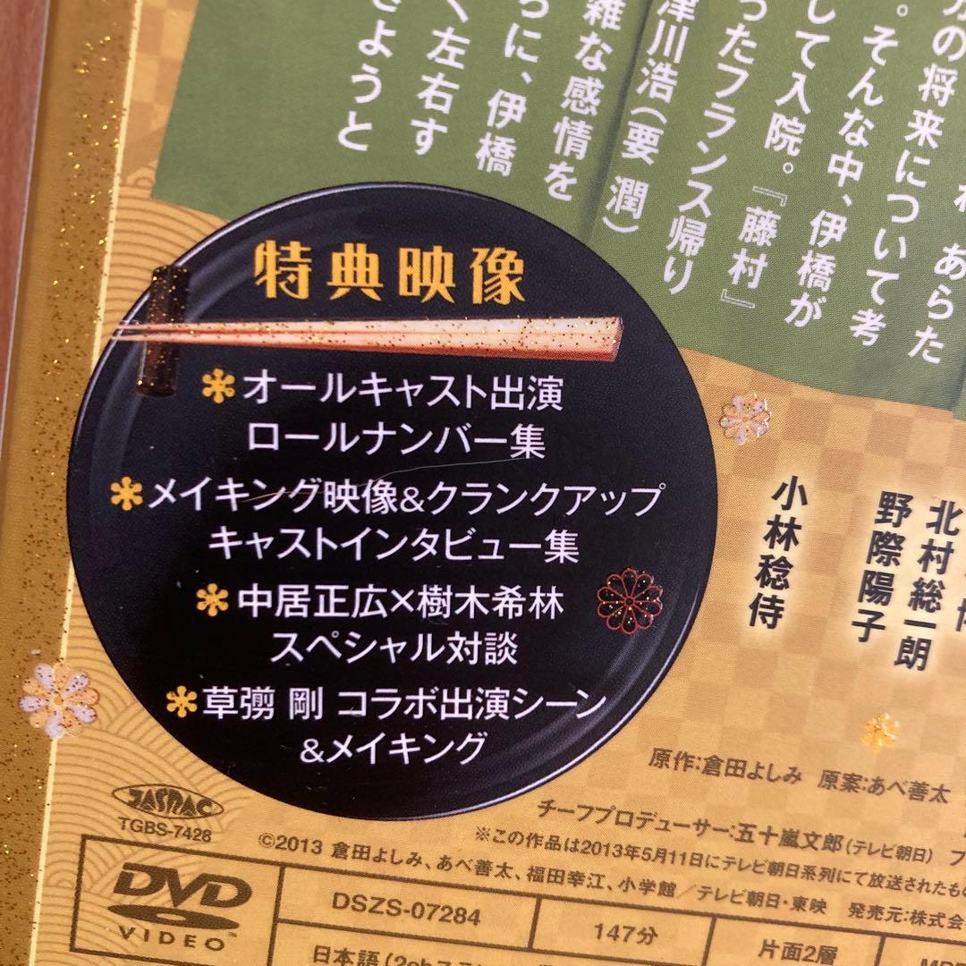 味いちもんめ ドラマスペシャル　DVD2種セット（2011・2013）中居正広