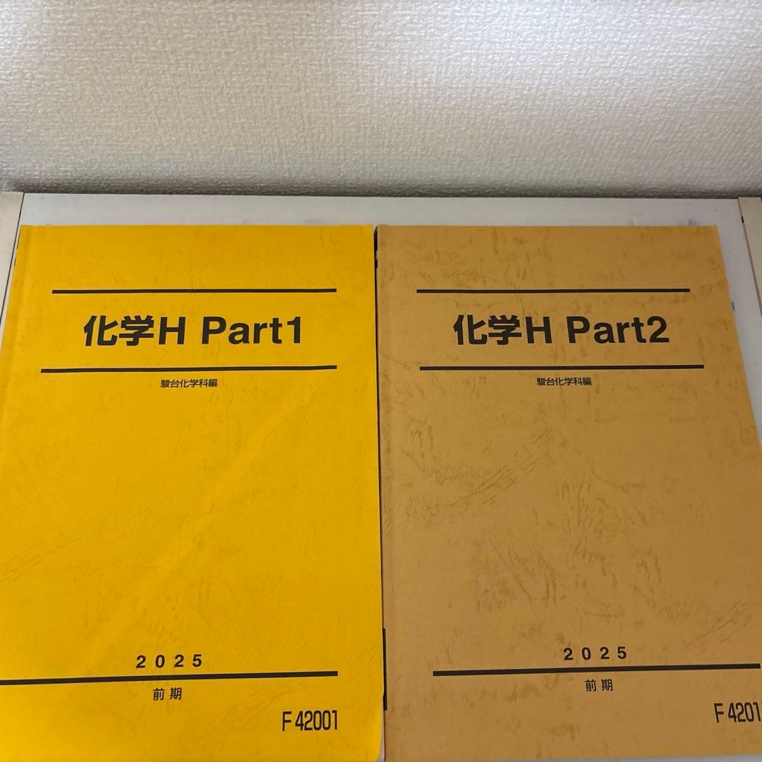 【バラ売り可】駿台テキスト　25冊セット