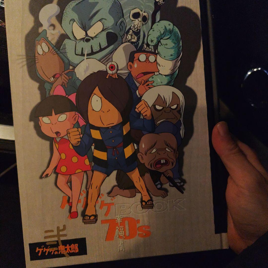 アニメDVD　ゲゲゲの鬼太郎 1971 DVD-BOX ゲゲゲBOX 70’s