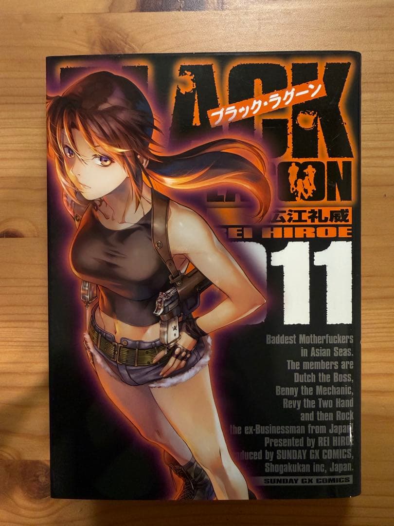 BLACK LAGOON 全巻セット
