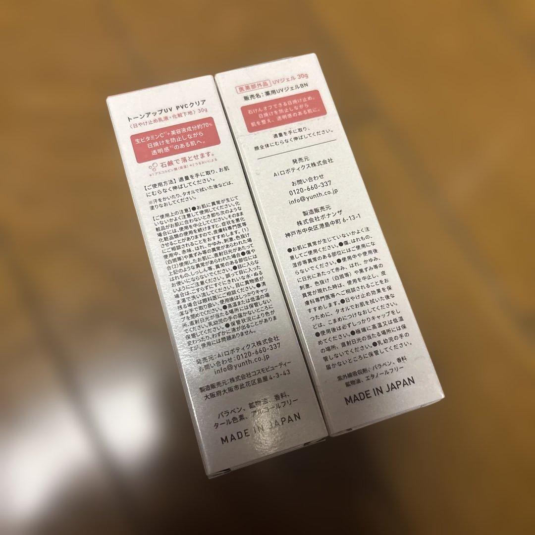 ユンス 美容液 化粧下地♡⃛