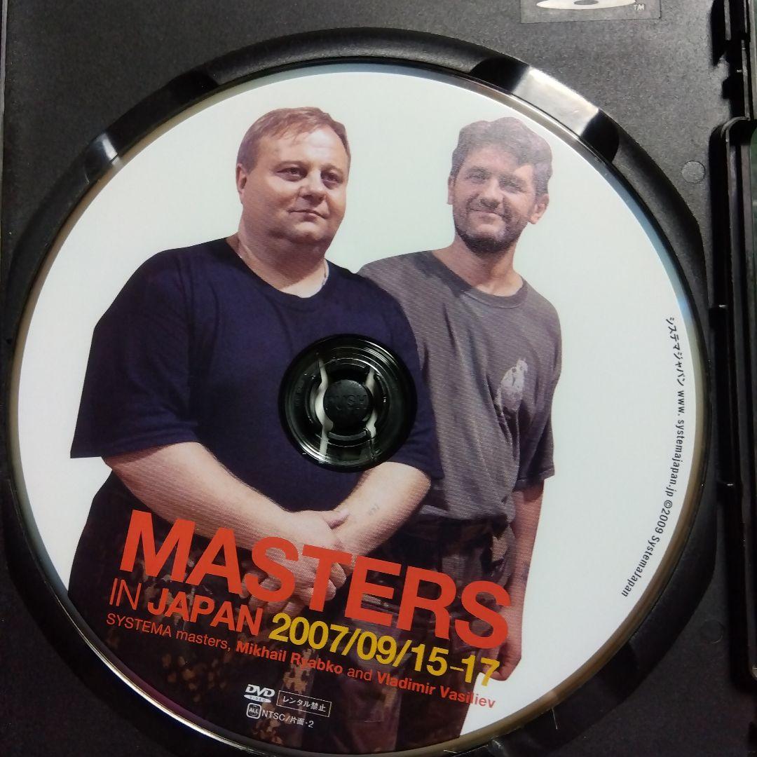 システマ　dyd セット