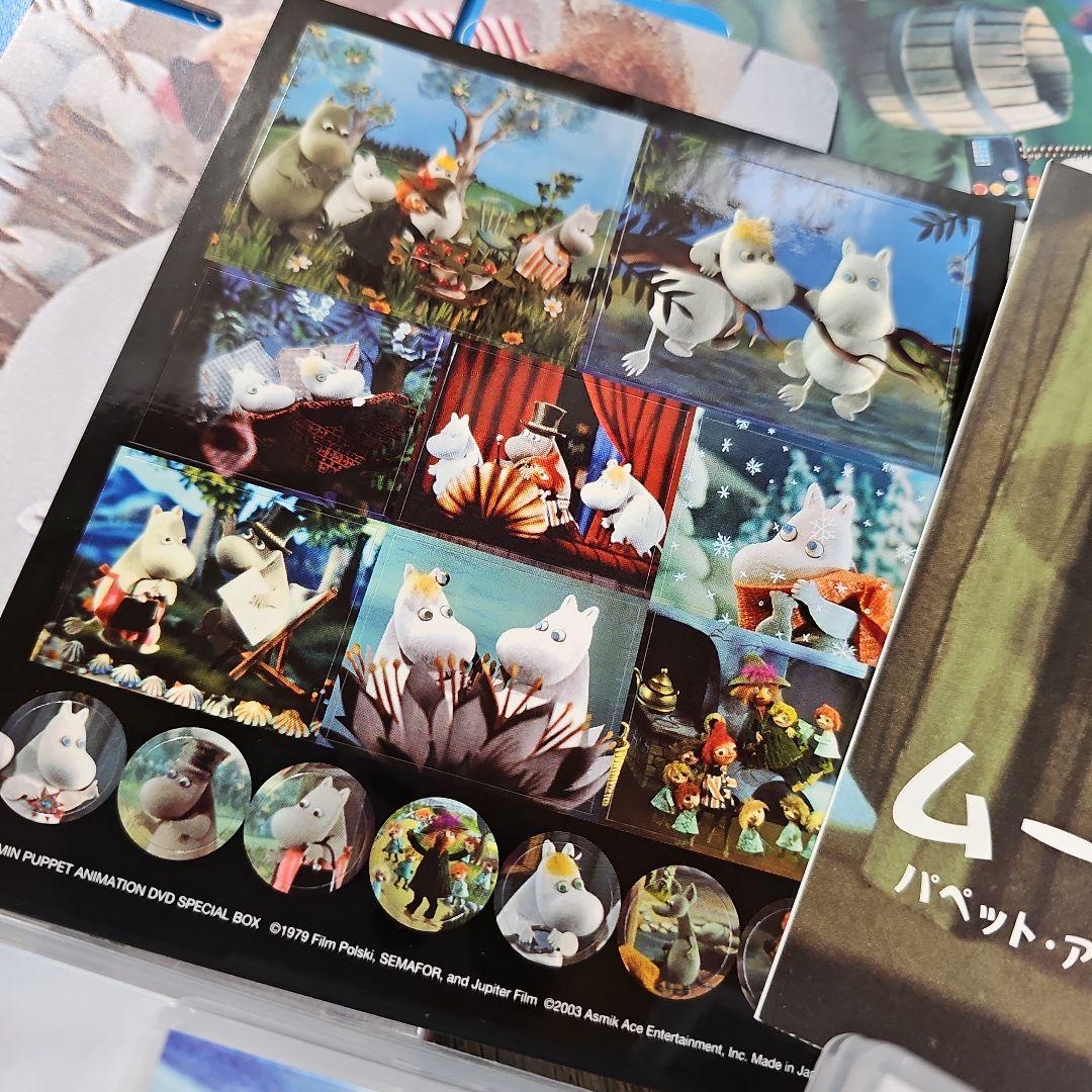 ムーミン パペット・アニメーション DVDスペシャルBOX 岸田今日子