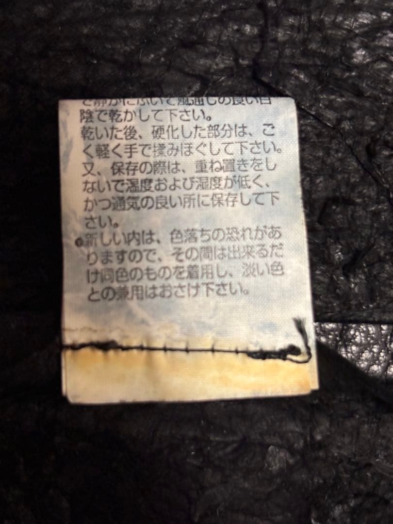 【初期】ifsixwasnine 本皮ベスト