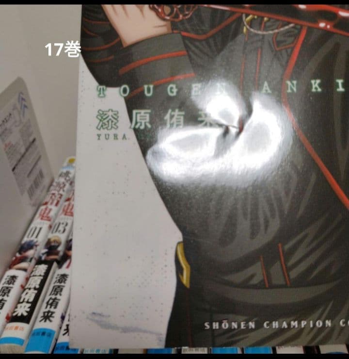 桃源暗鬼1~28巻 全巻セット　特典複数　新品2冊