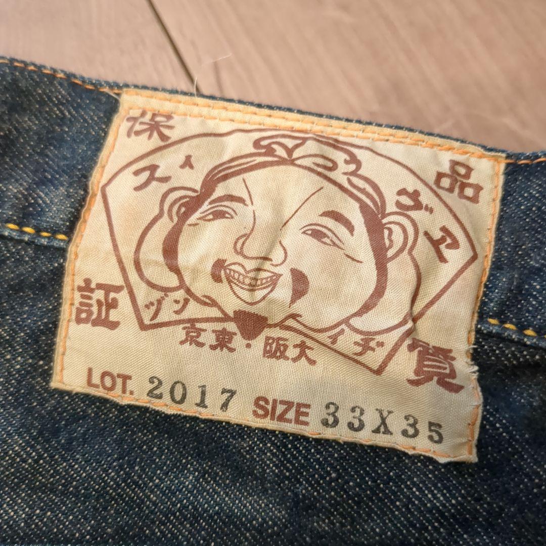 EVISU エヴィス ストレートデニムパンツ 33×35 中古