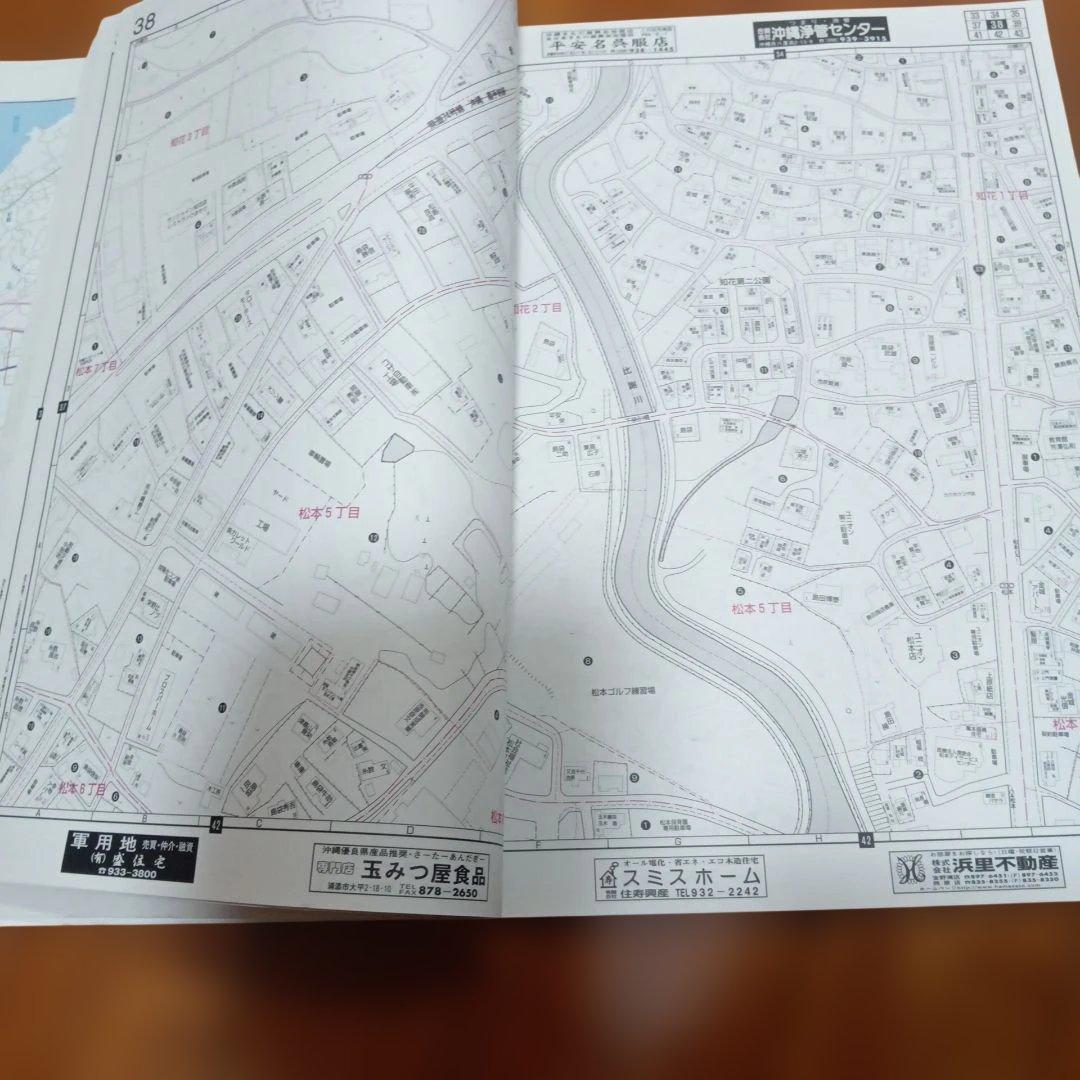 沖縄県　沖縄市　住宅地図　 2006年版 ゼンリン
