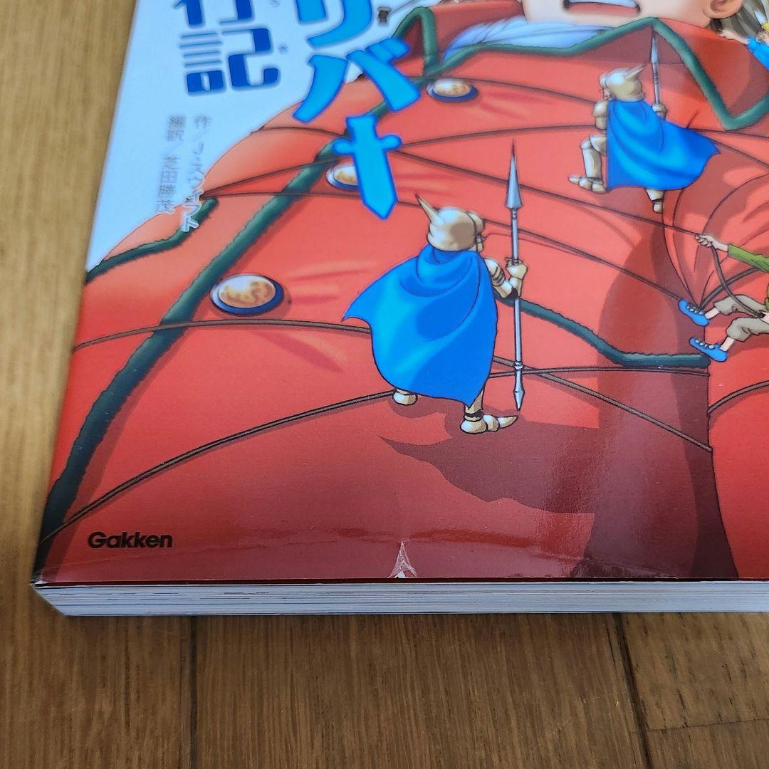 10歳までに読みたい世界名作 24冊