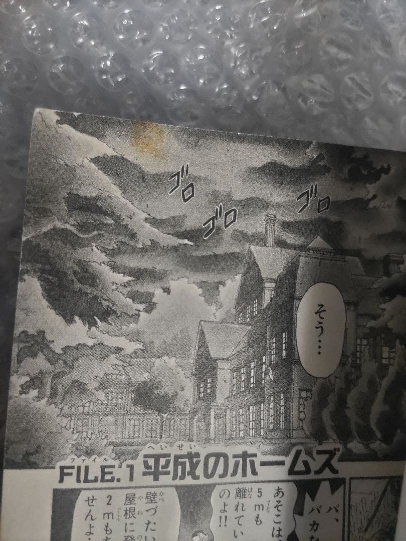 名探偵コナン　1巻　初版