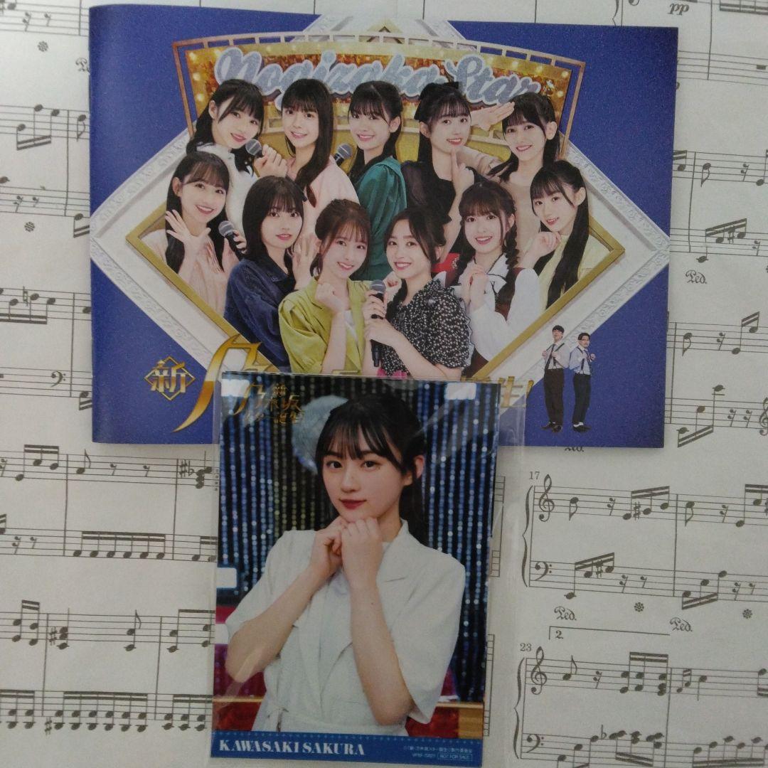 特典未開封　乃木坂46/新・乃木坂スター誕生! 第2巻 〈ブルーレイ4枚組〉