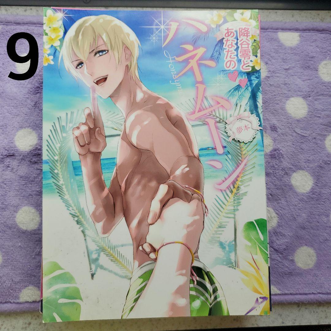 名探偵コナン　同人誌