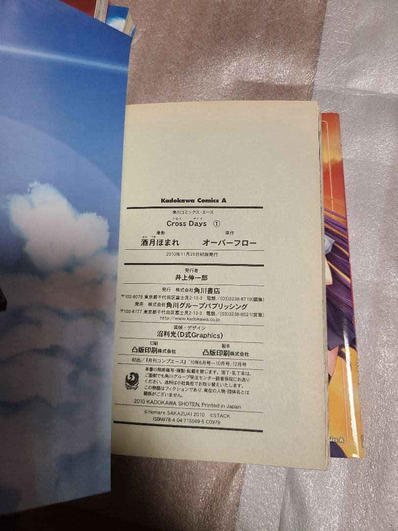 School Days 全2巻　Cross Days　全2巻 全巻セット