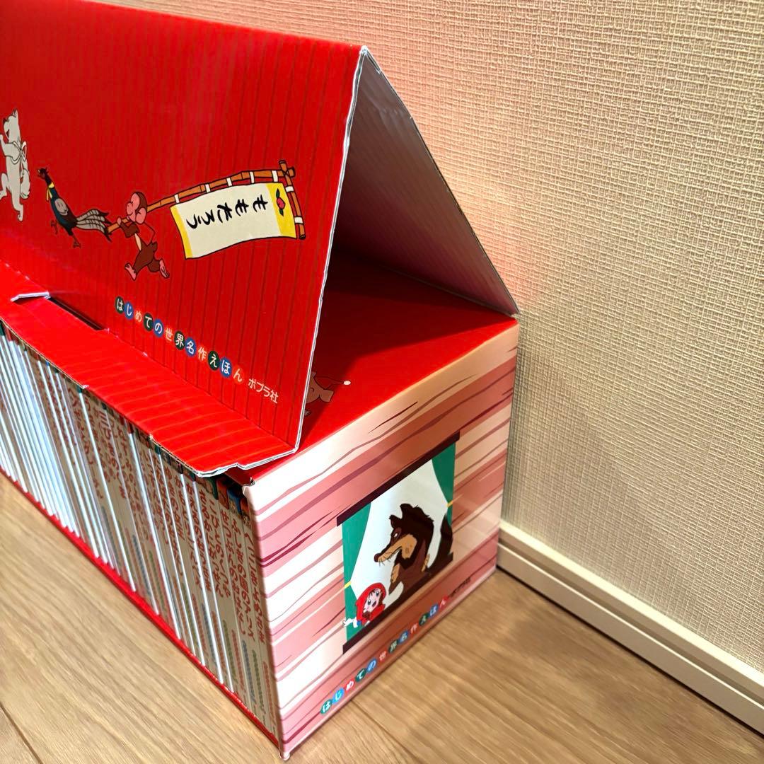 はじめての世界名作えほん　あかいえほんのおうち（１〜４０巻）