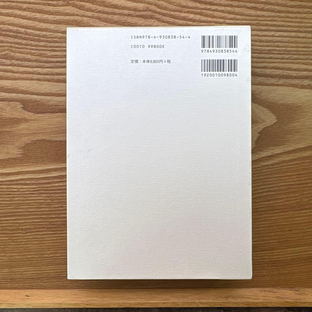 【箱付】成功の実現 中村天風／日常心得集付き【139版】