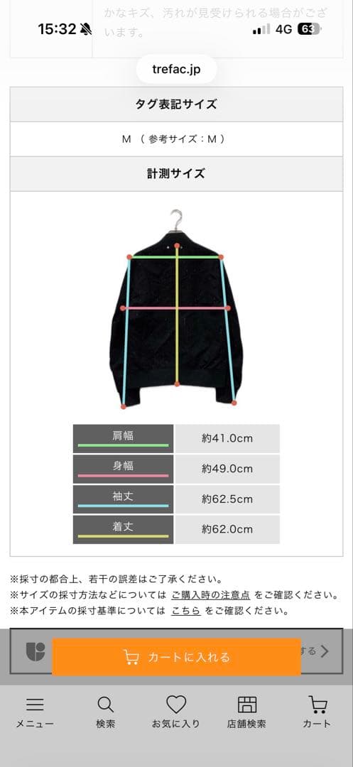 Paul Smith カラフルピンストライプ　ブルゾン