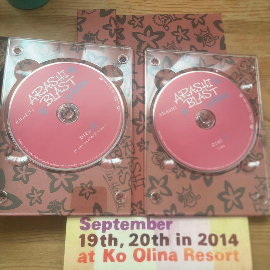 ARASHI BLAST in HAWAII 2枚組CD