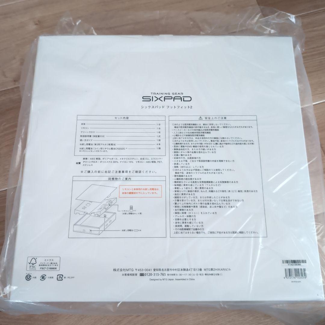 SIXPAD Foot Fit 2 未使用