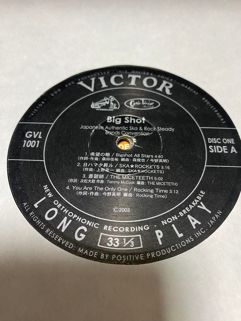 邦楽 Big Shot: Japanese Ska & Rock Steady 12\"