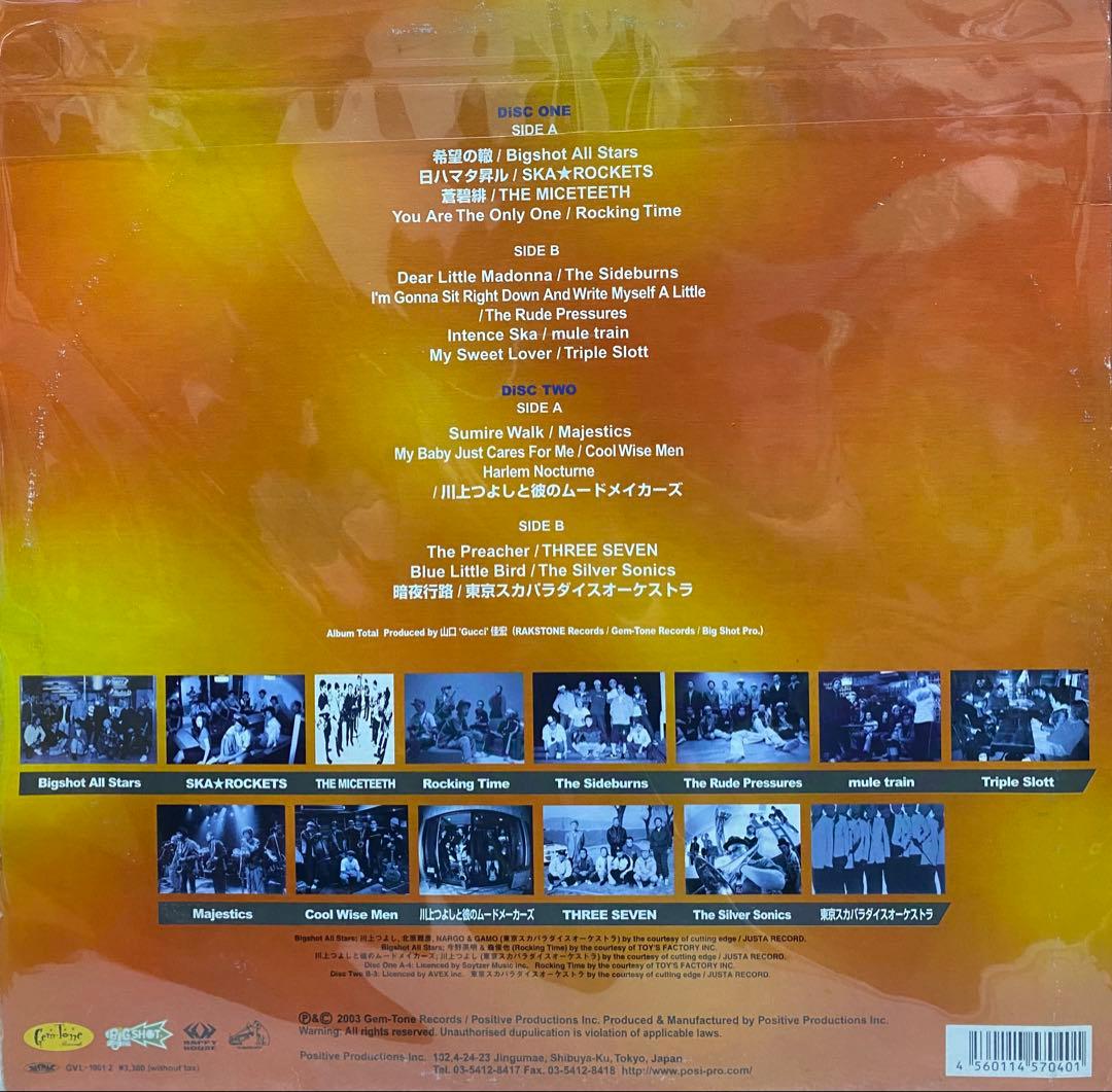 邦楽 Big Shot: Japanese Ska & Rock Steady 12\"