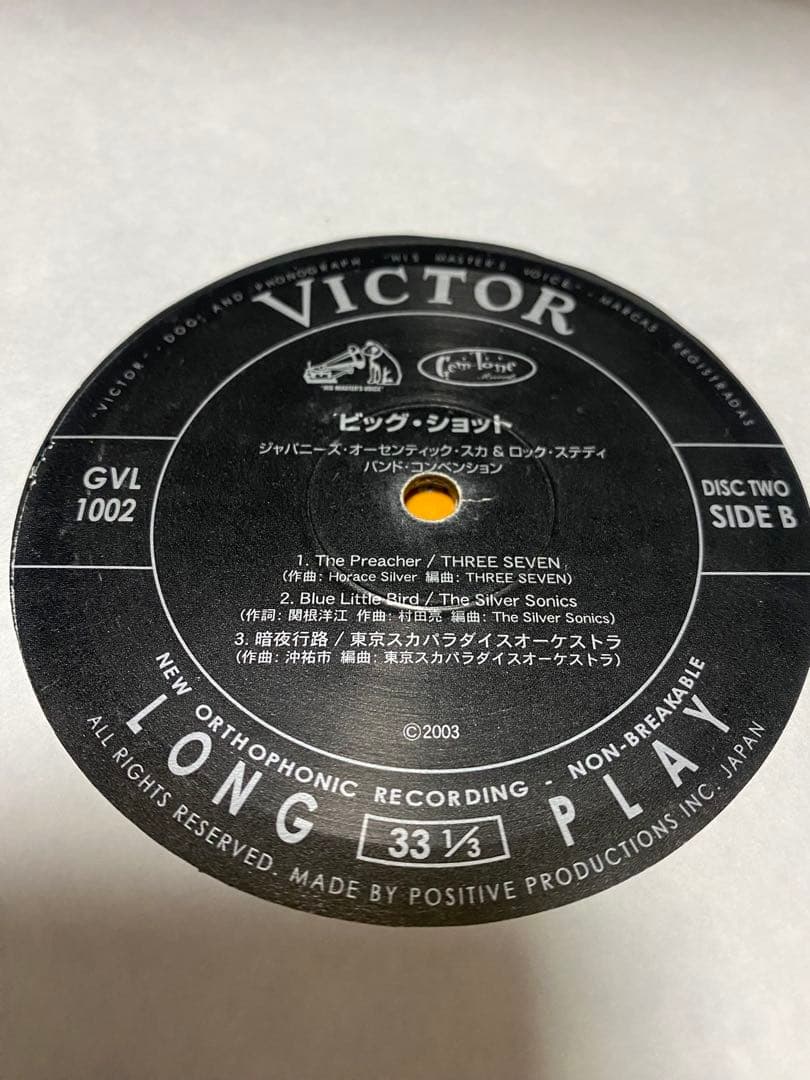 邦楽 Big Shot: Japanese Ska & Rock Steady 12\"