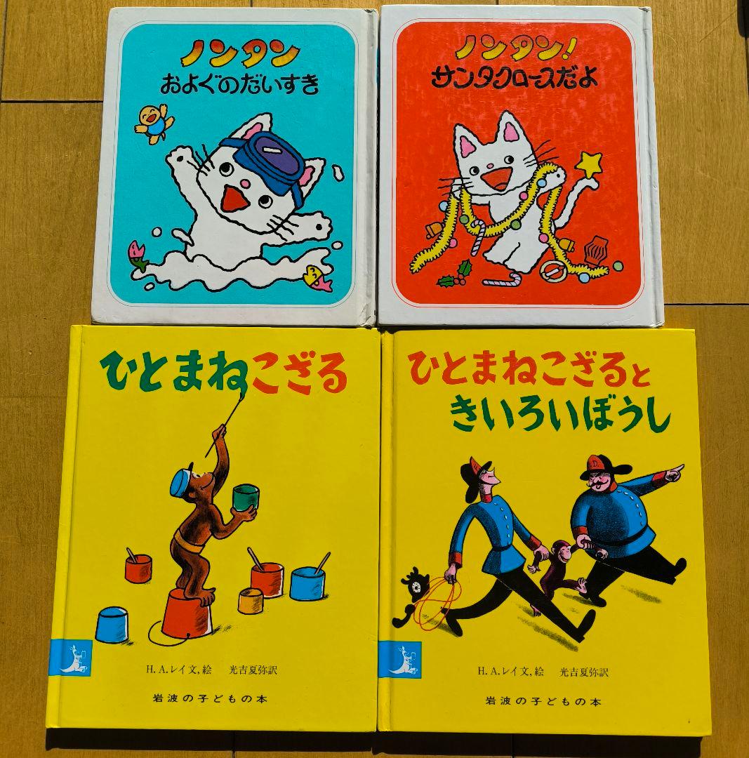 いろいろな絵本25冊セット