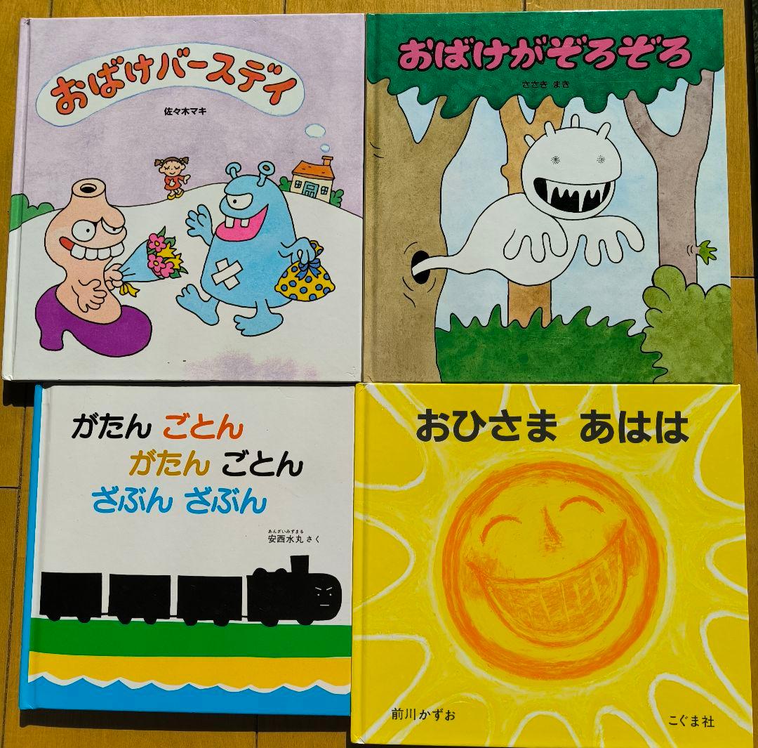 いろいろな絵本25冊セット