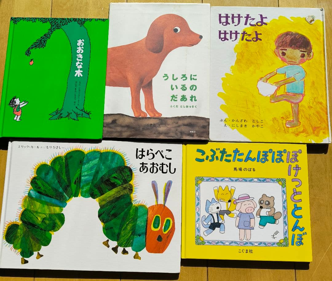 いろいろな絵本25冊セット