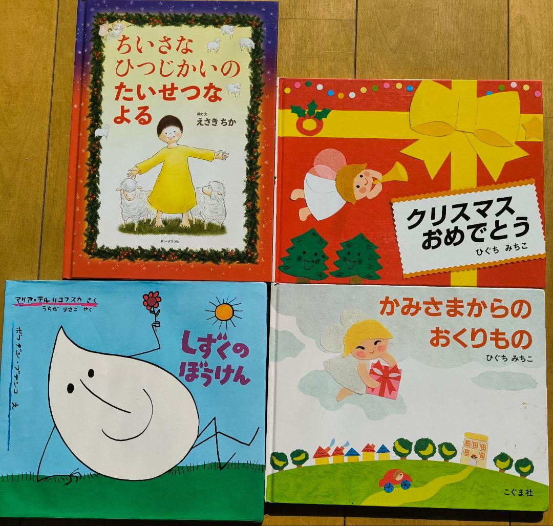 いろいろな絵本25冊セット