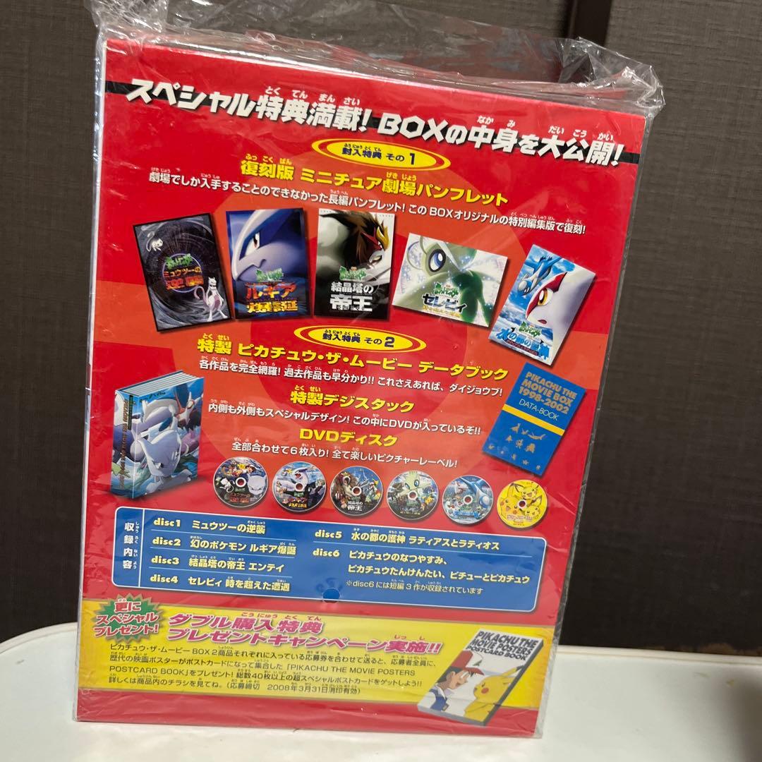 アニメ PIKACHU THE MOVIE BOX 1998-2010
