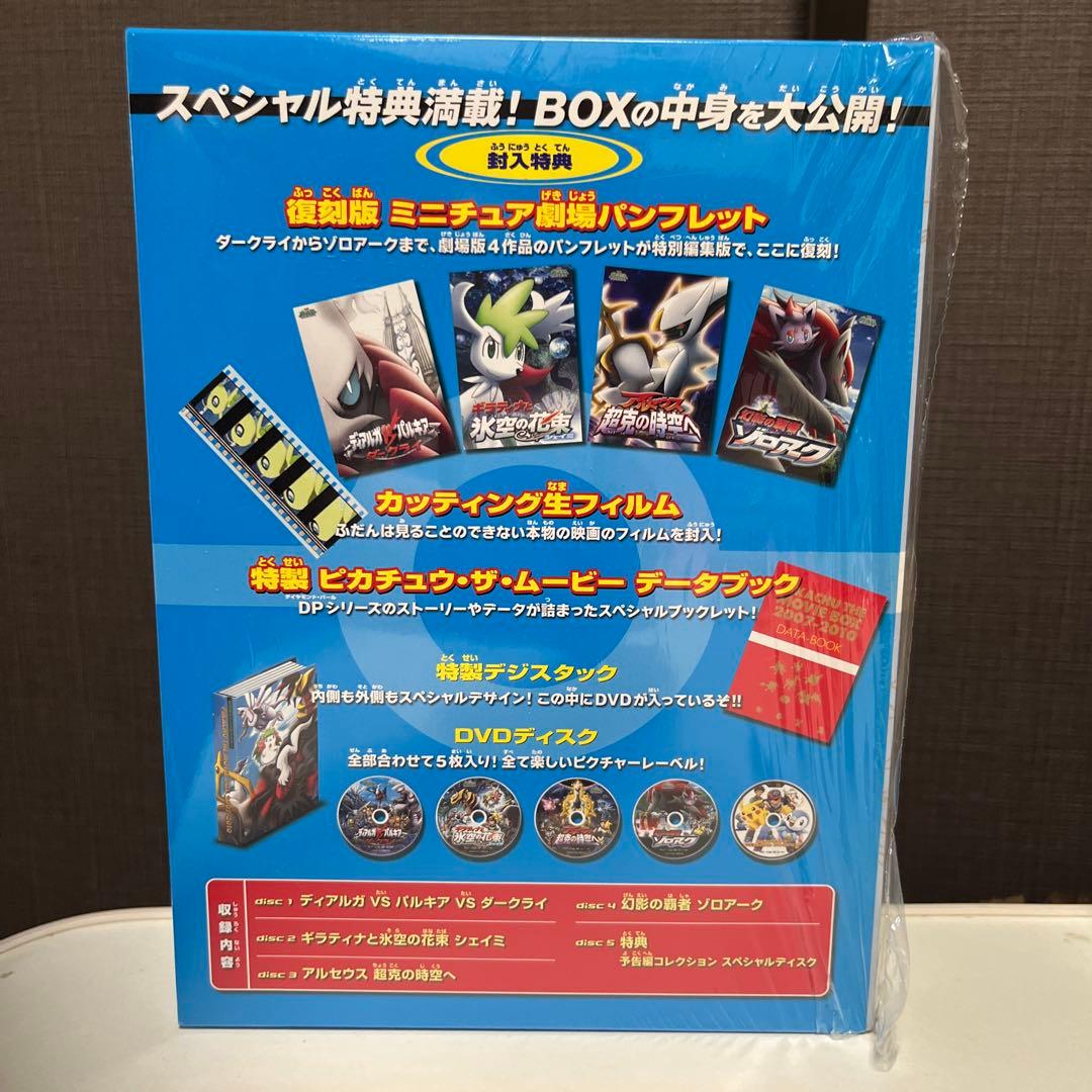 アニメ PIKACHU THE MOVIE BOX 1998-2010