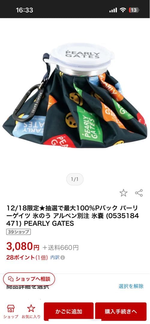 PEARLY GATES バッグ