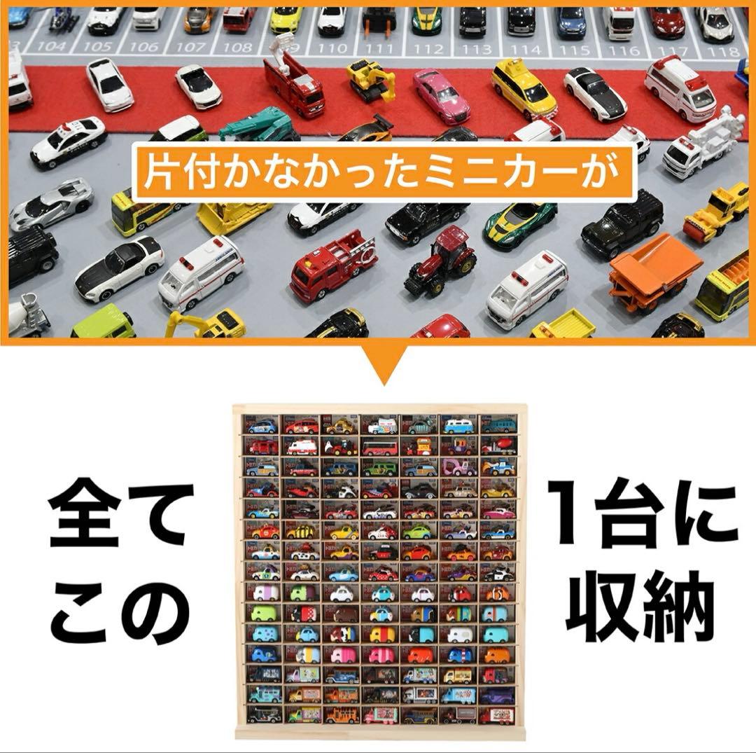 antan　木製ミニカー収納棚