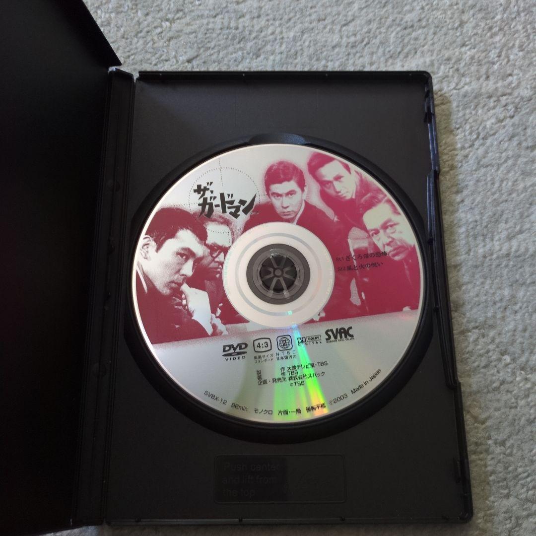 TVシリーズ・リバイバル「ザ・ガードマン」恐怖とサスペンス篇コレクション(1)…