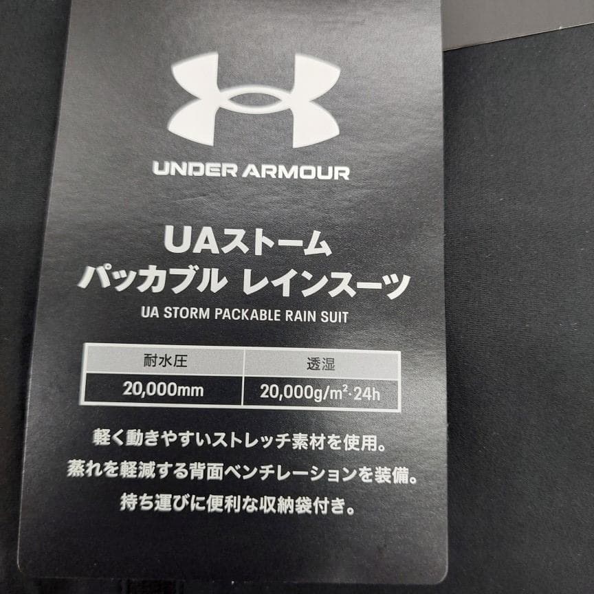 アンダーアーマー ゴルフ UA ストーム レインスーツ L 1384870